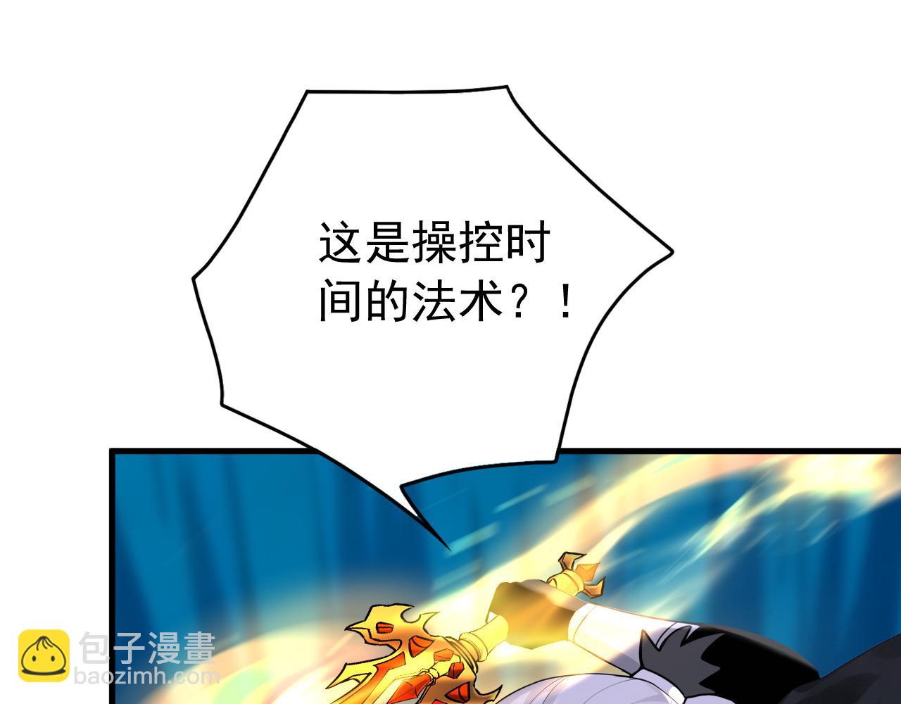 第237话 这是&hellip;时间加速(1/3)-第239话