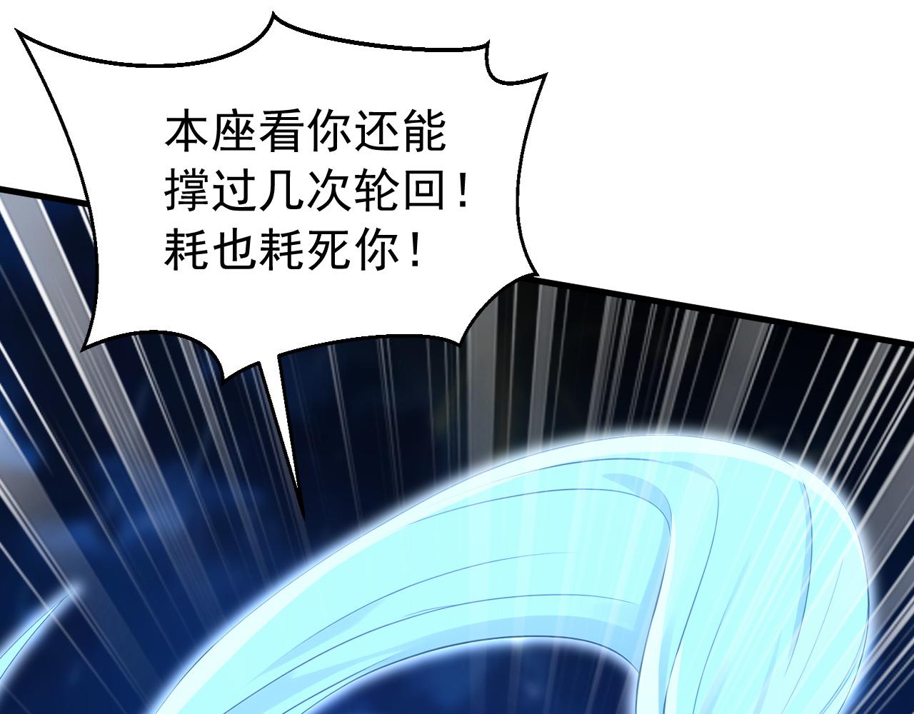 第237话 这是&hellip;时间加速(1/3)-第239话