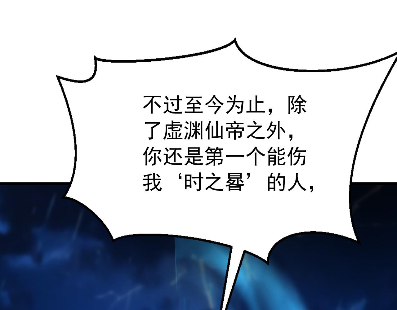 第237话 这是&hellip;时间加速(1/3)-第239话