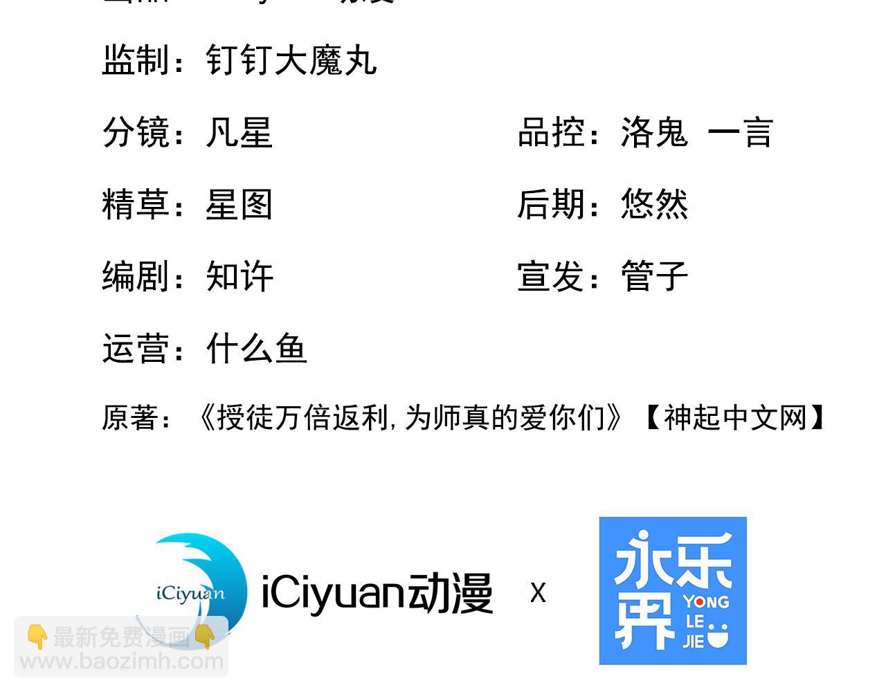 第239话 我才是你的主人(1/3)-第241话