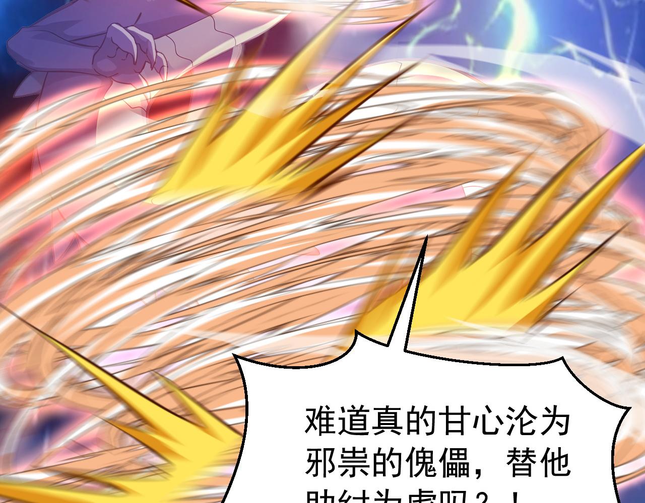 第239话 我才是你的主人(1/3)-第241话