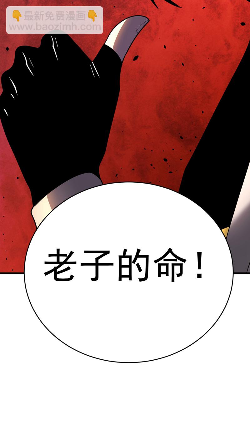 第25话 赔我一条命！-第25话