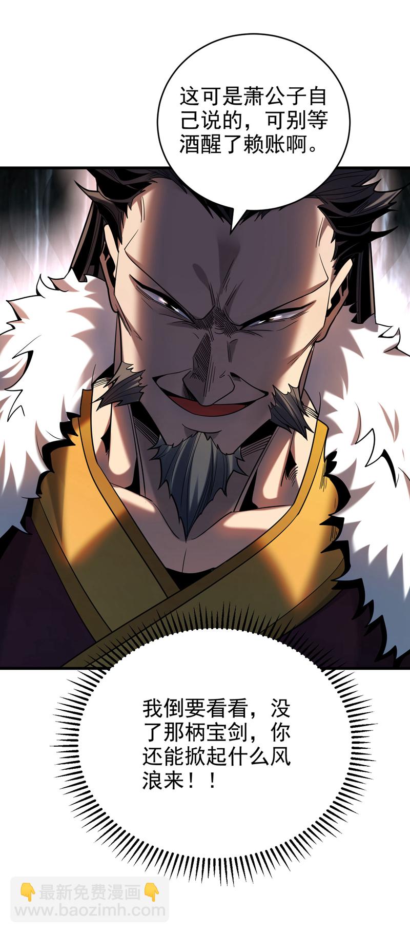 第25话 赔我一条命！-第25话