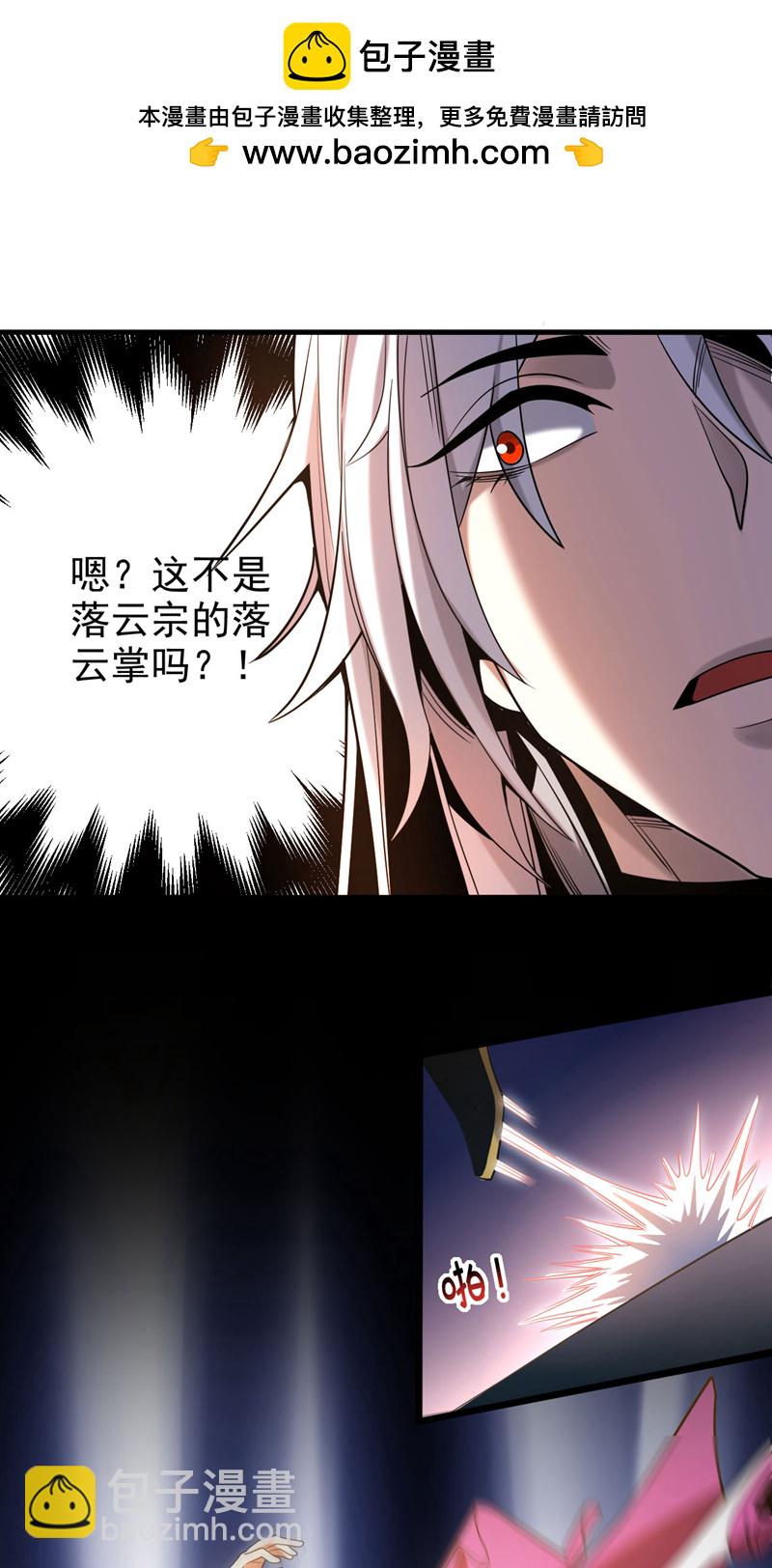 第25话 赔我一条命！-第25话