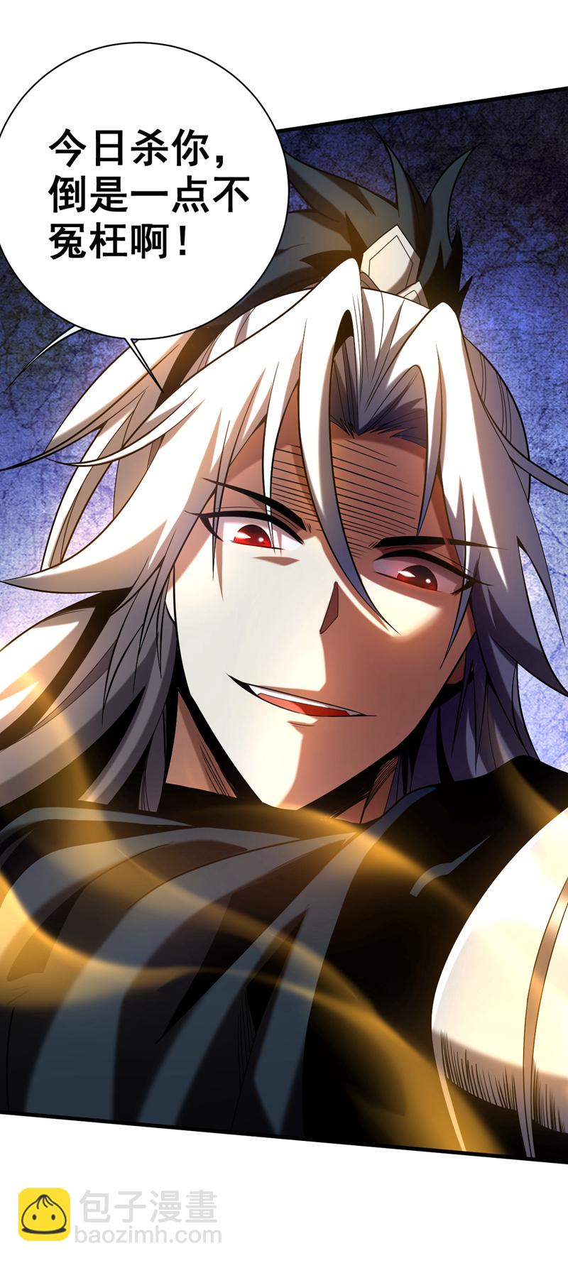 第25话 赔我一条命！-第25话