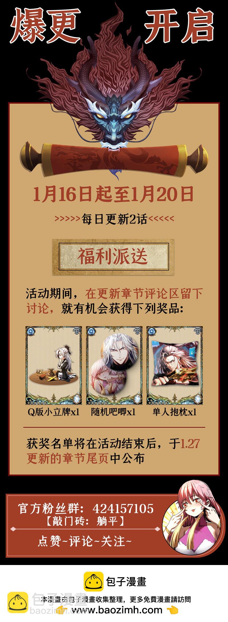 第25话 赔我一条命！-第25话