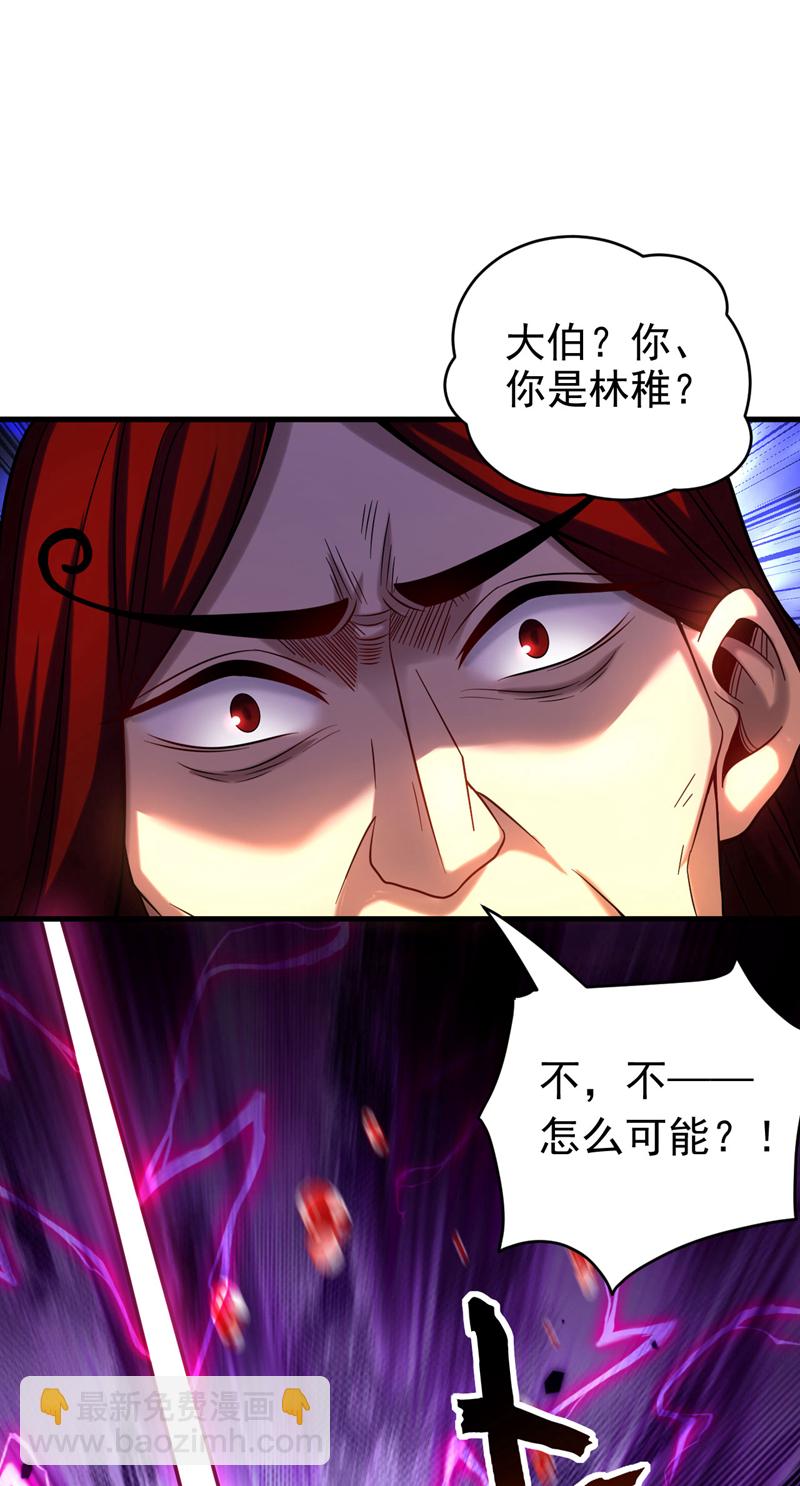 第27话 还记得我吗？大伯-第27话