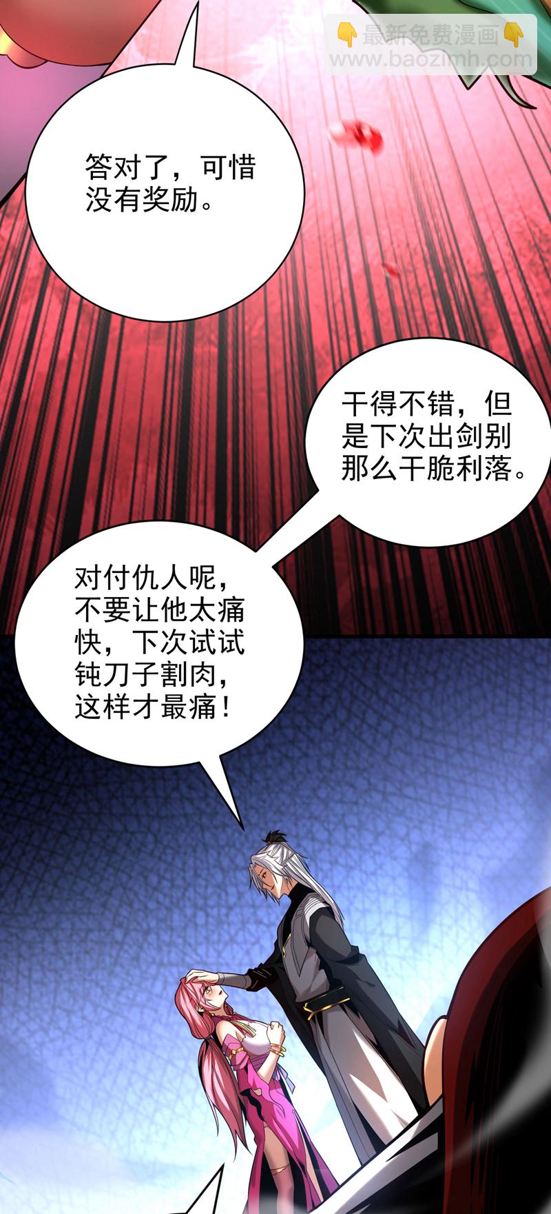 第27话 还记得我吗？大伯-第27话