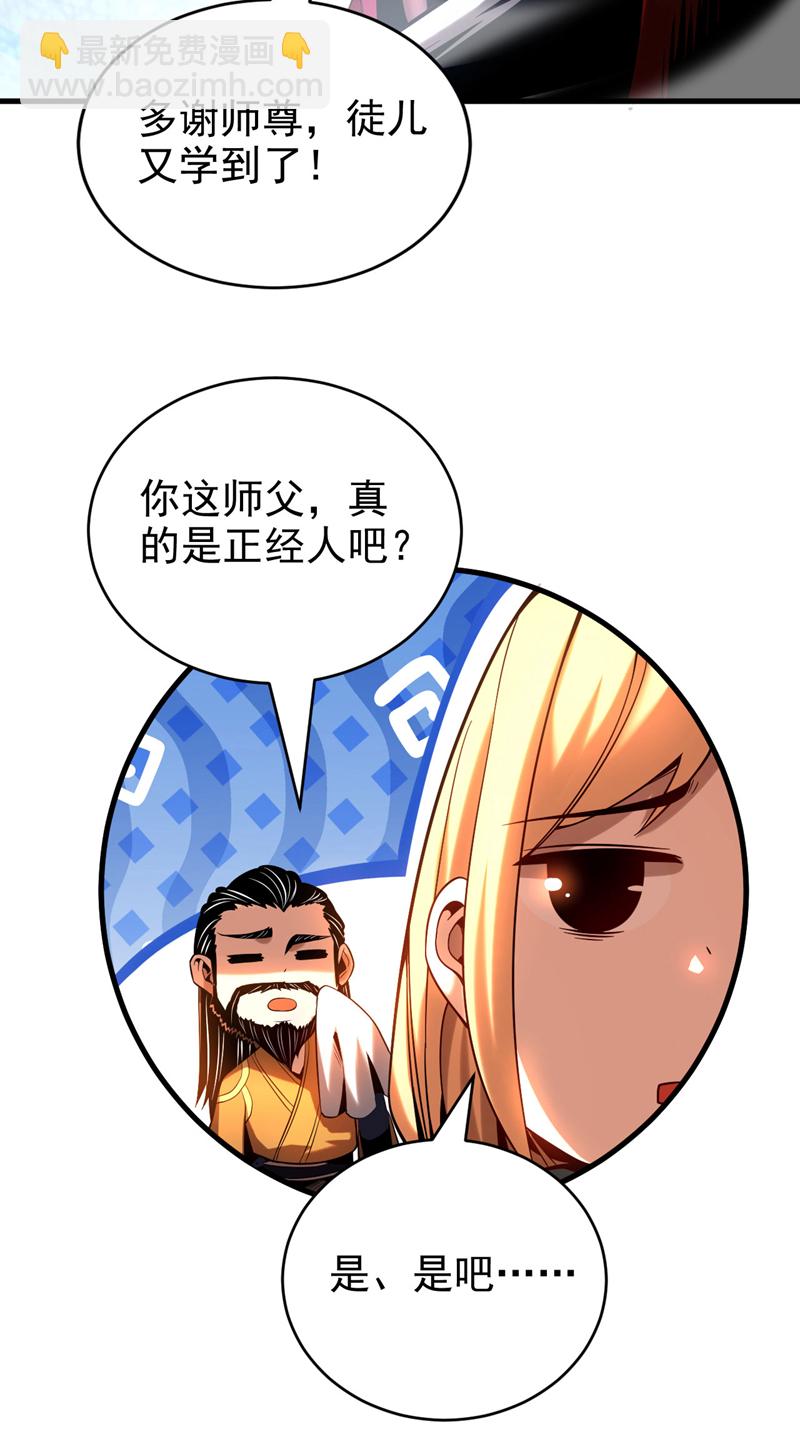 第27话 还记得我吗？大伯-第27话