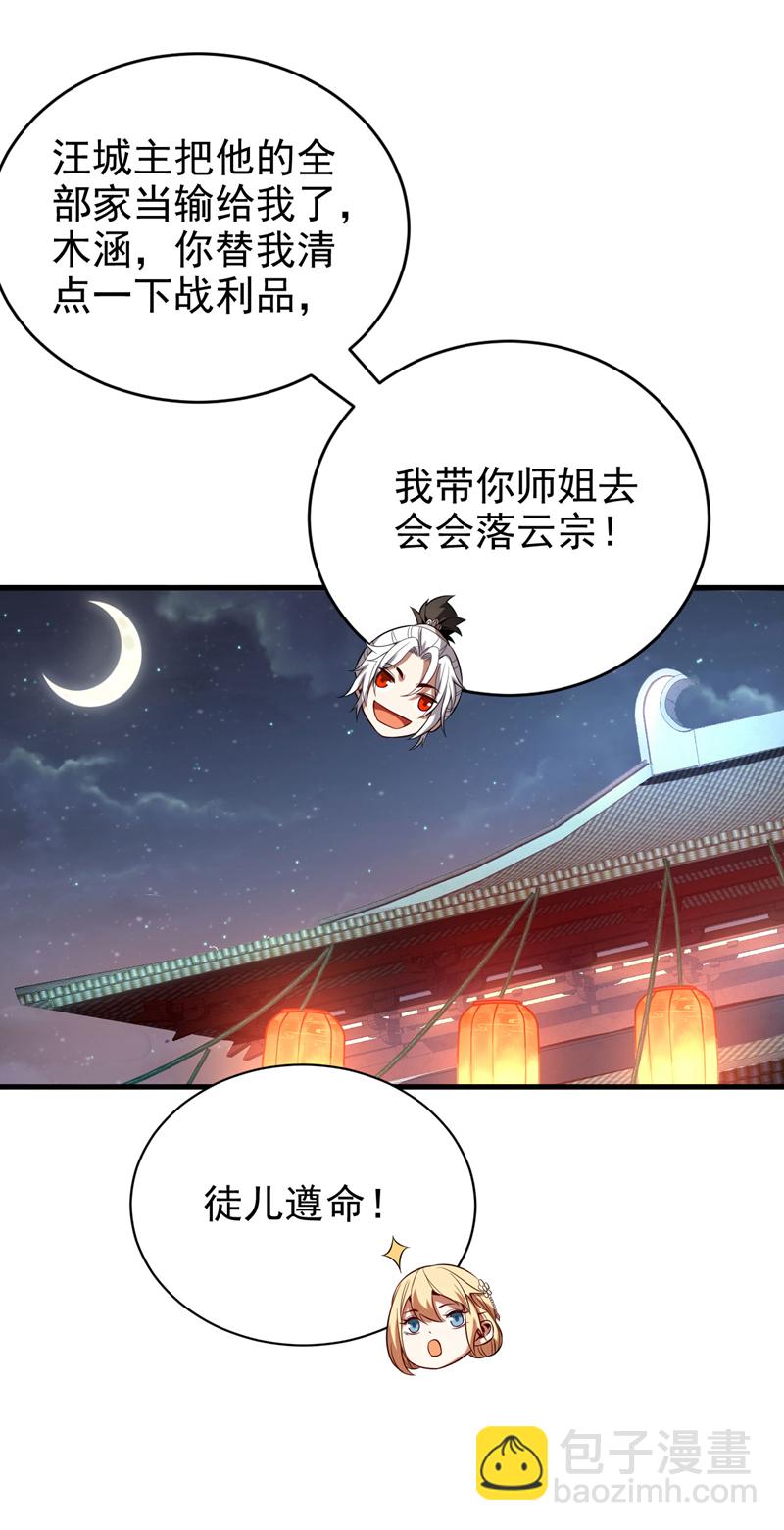 第27话 还记得我吗？大伯-第27话