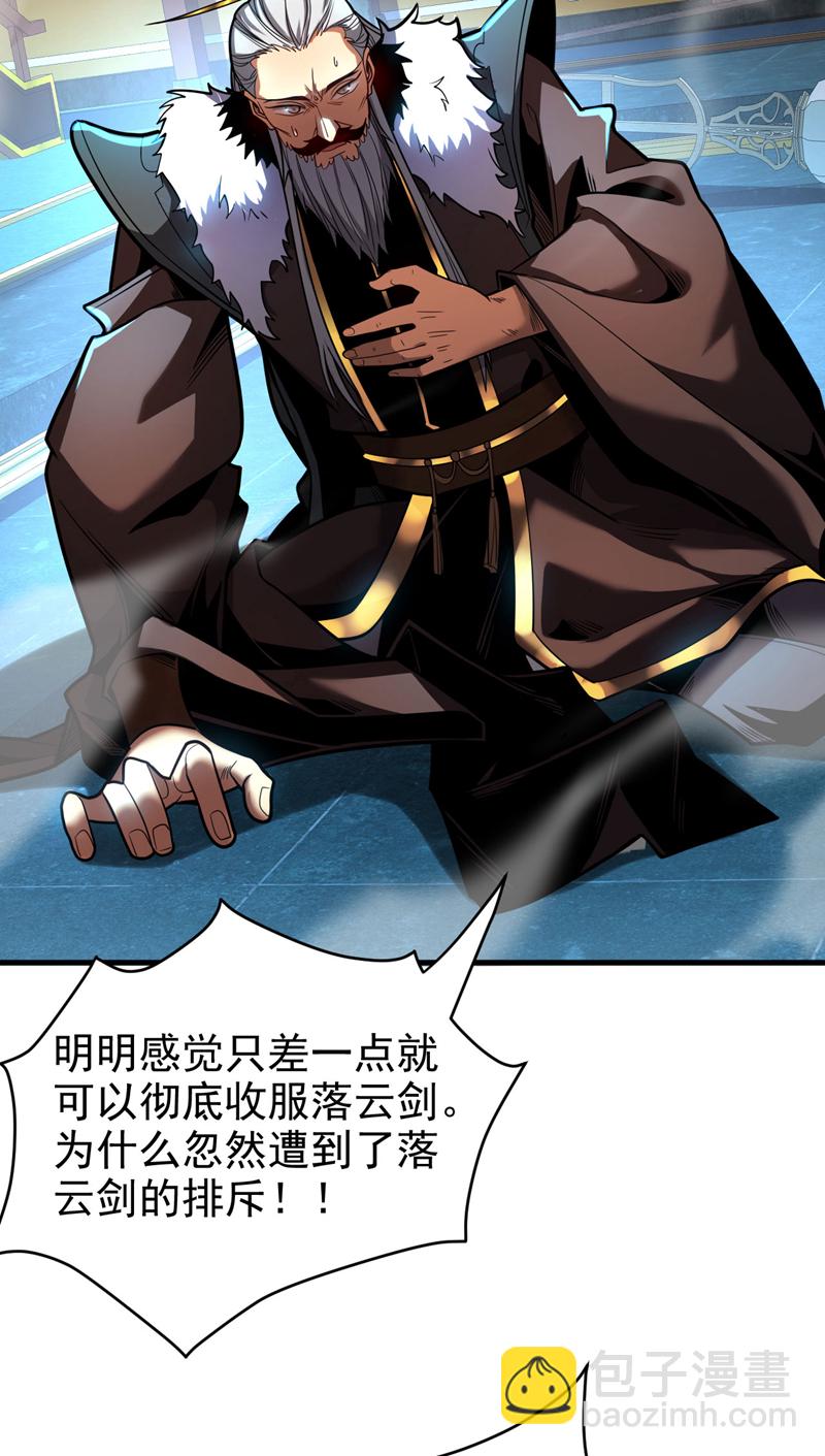 第27话 还记得我吗？大伯-第27话