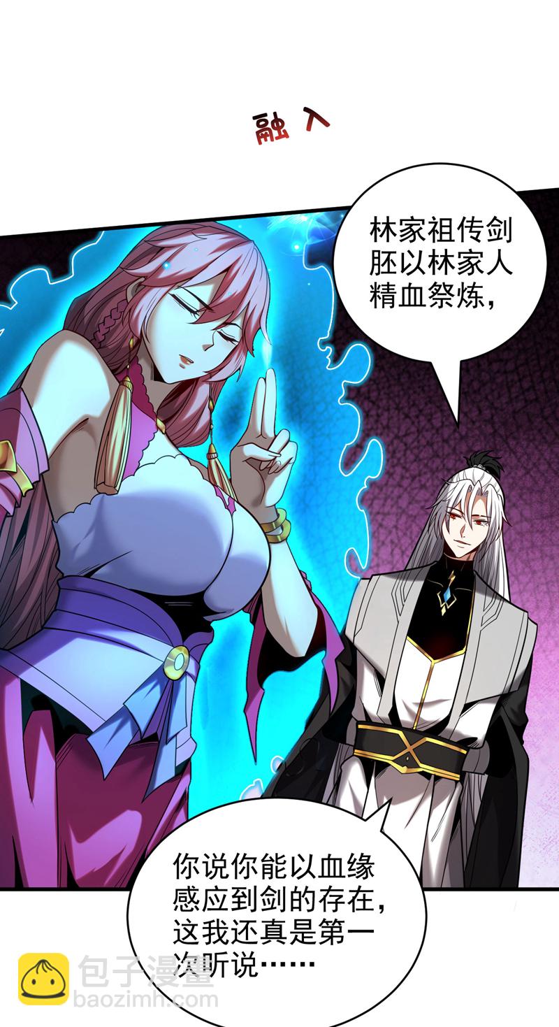 第27话 还记得我吗？大伯-第27话