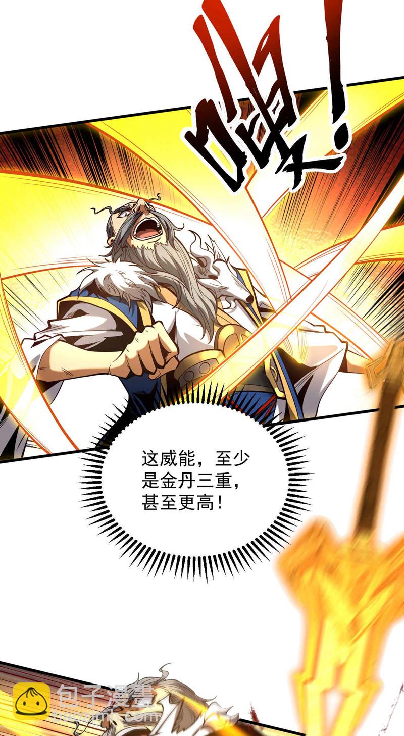 第3话 萧玄，你敢？！-第3话