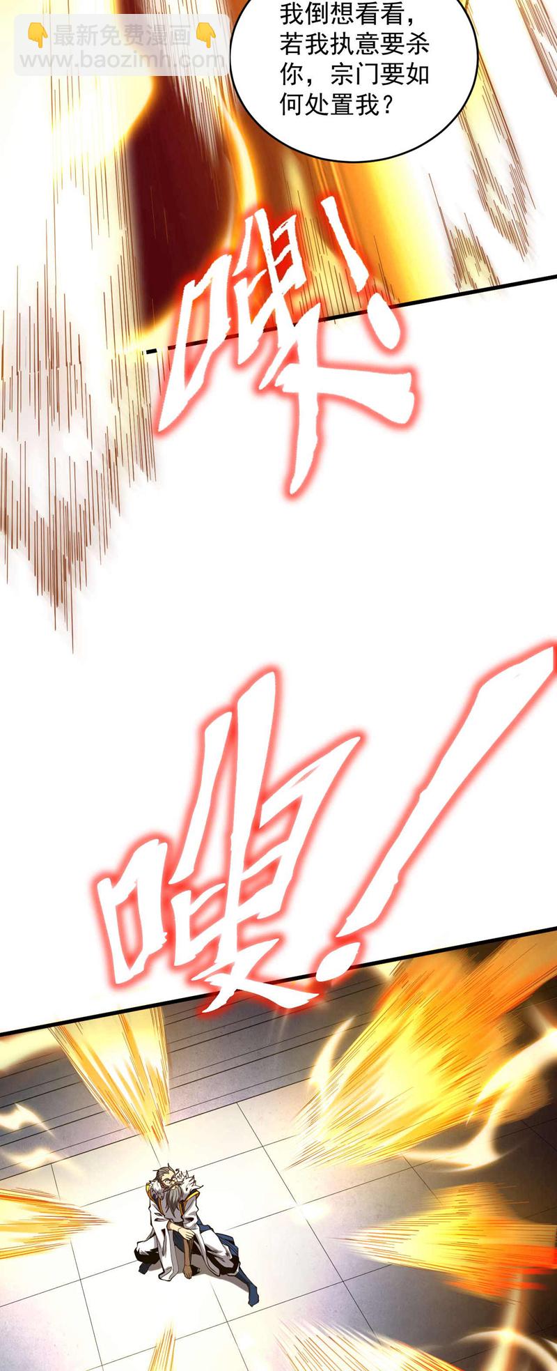 第3话 萧玄，你敢？！-第3话