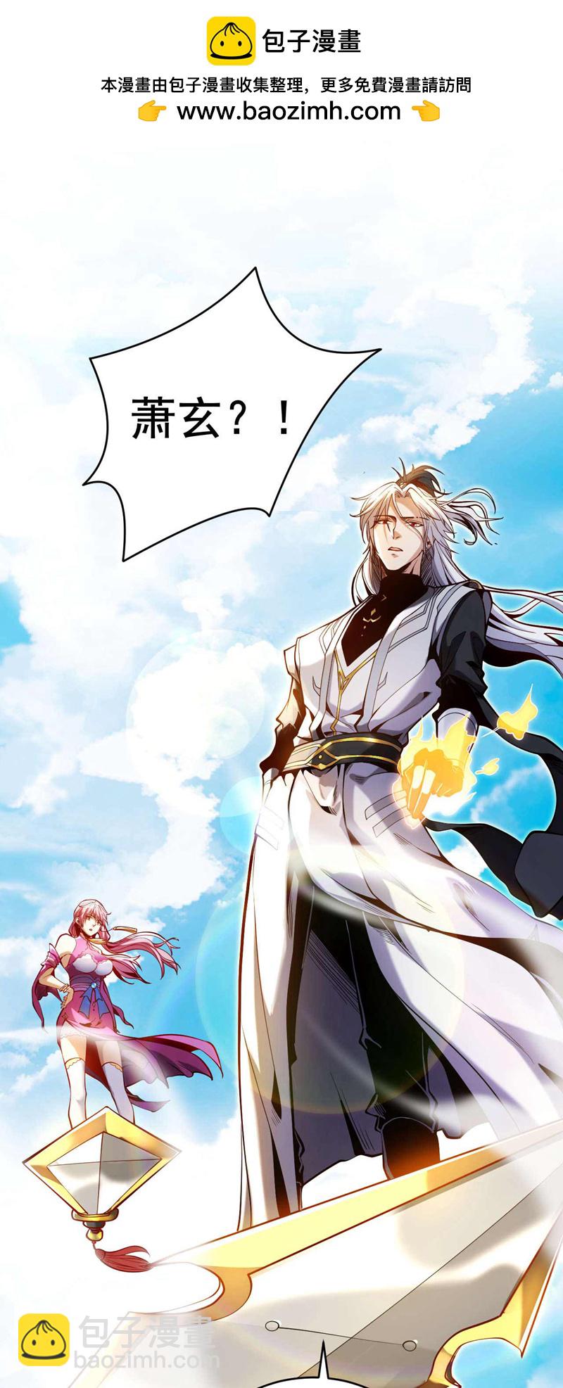 第3话 萧玄，你敢？！-第3话