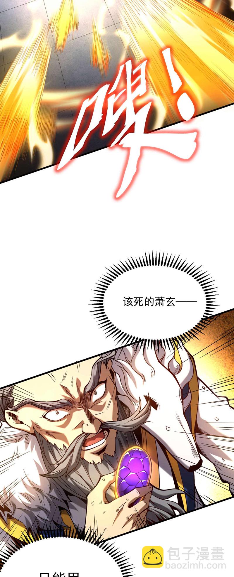 第3话 萧玄，你敢？！-第3话