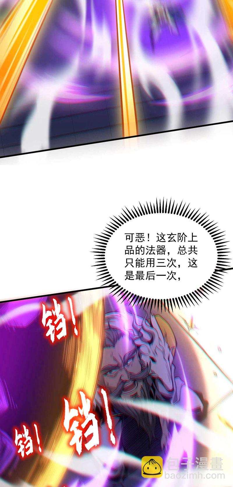 第3话 萧玄，你敢？！-第3话