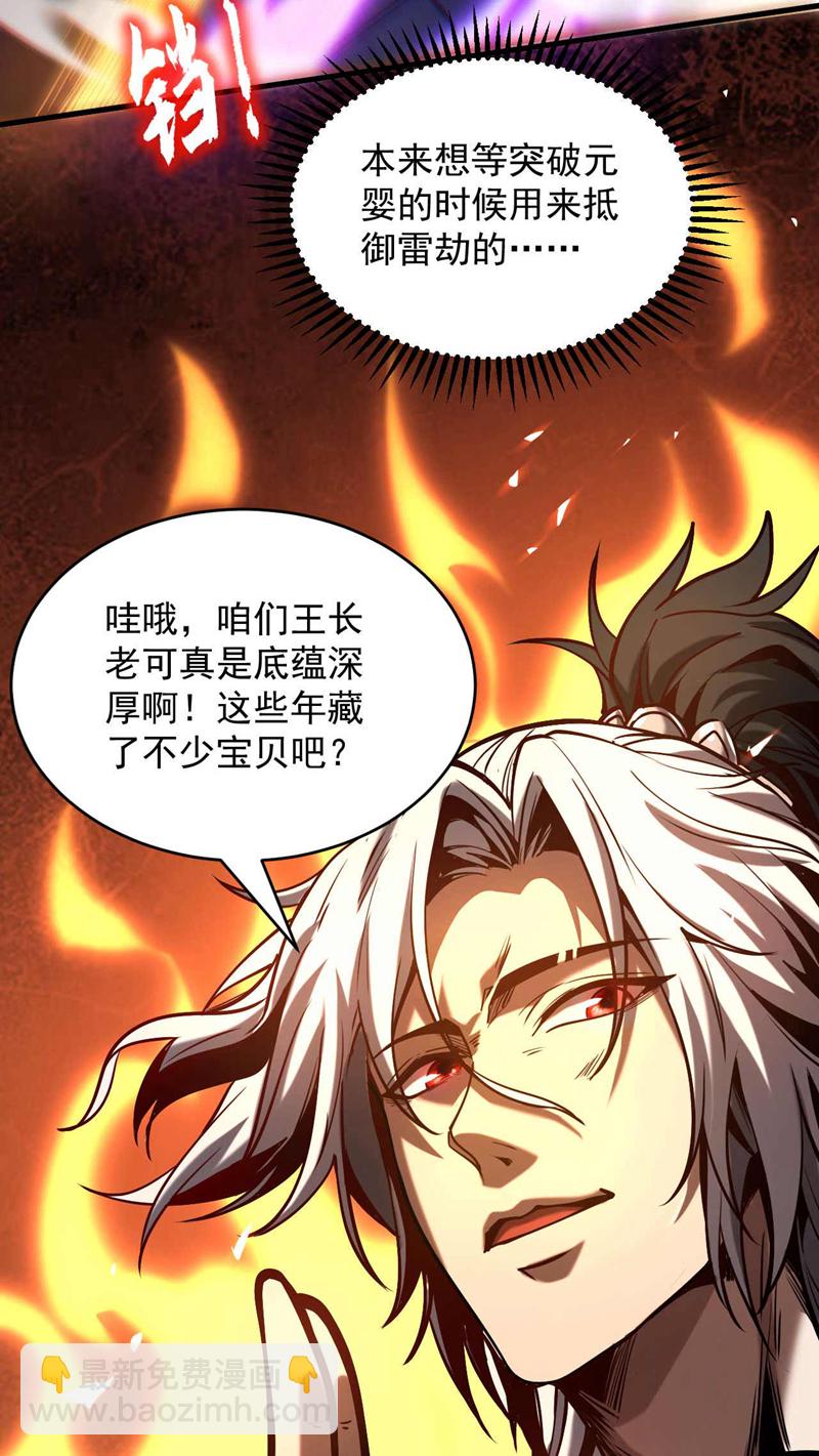 第3话 萧玄，你敢？！-第3话