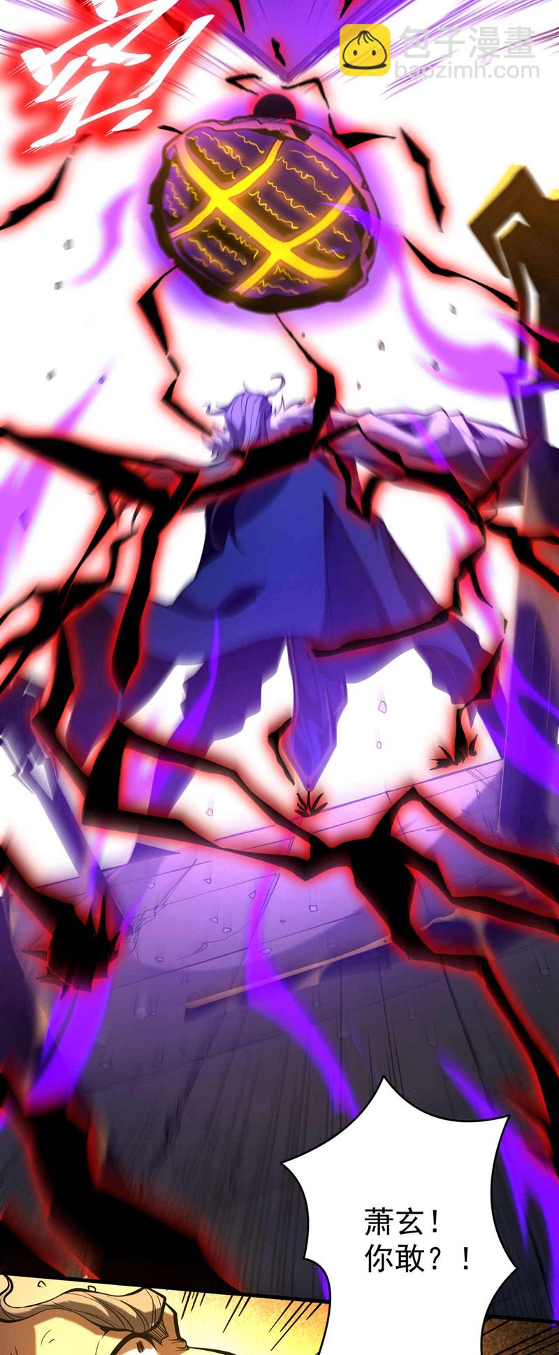 第3话 萧玄，你敢？！-第3话