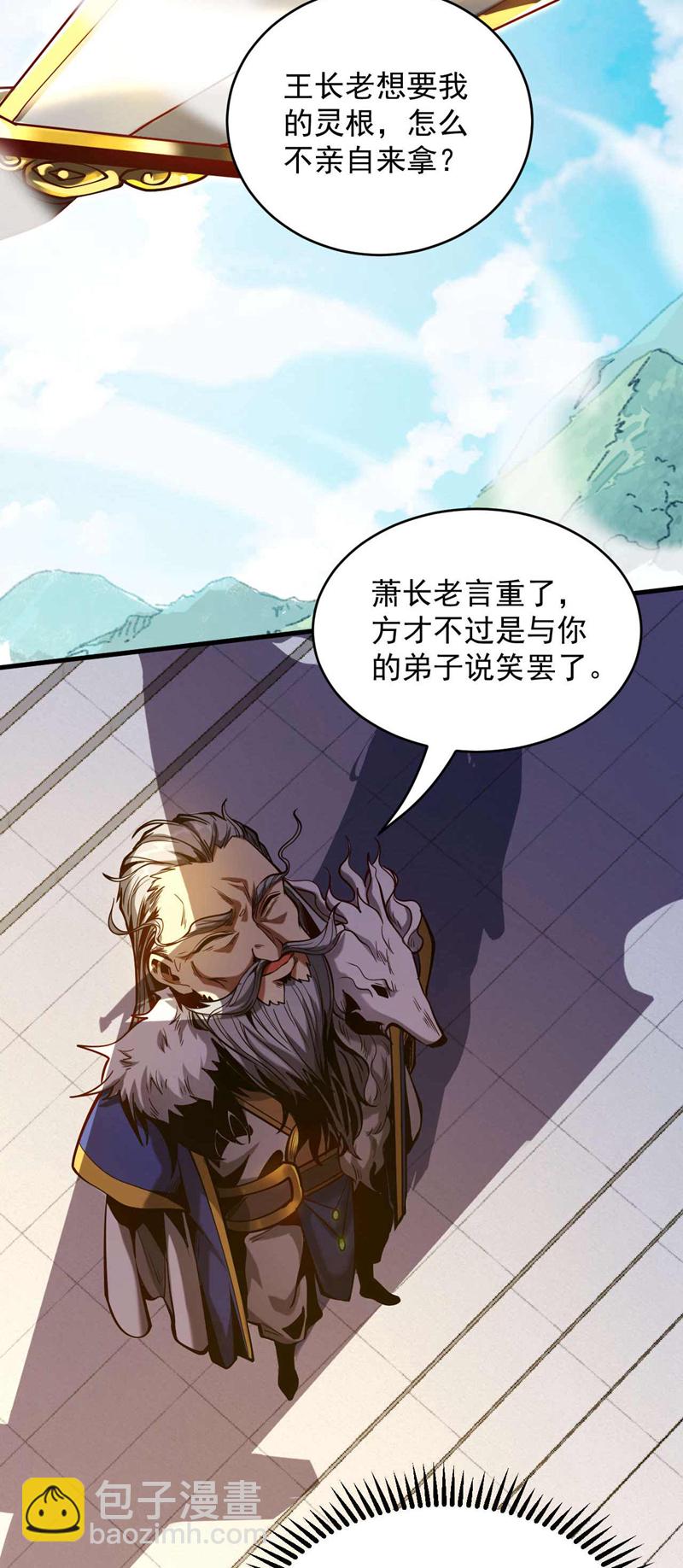 第3话 萧玄，你敢？！-第3话