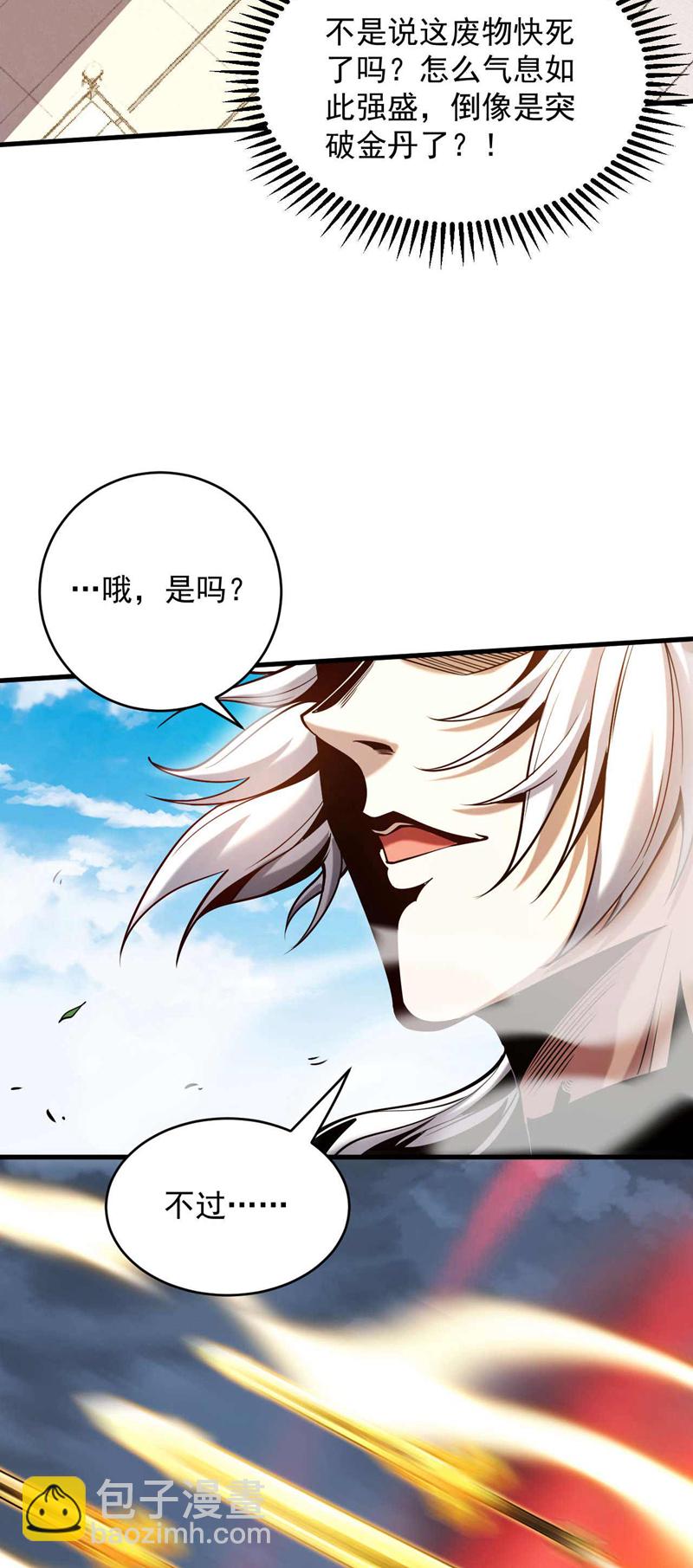 第3话 萧玄，你敢？！-第3话