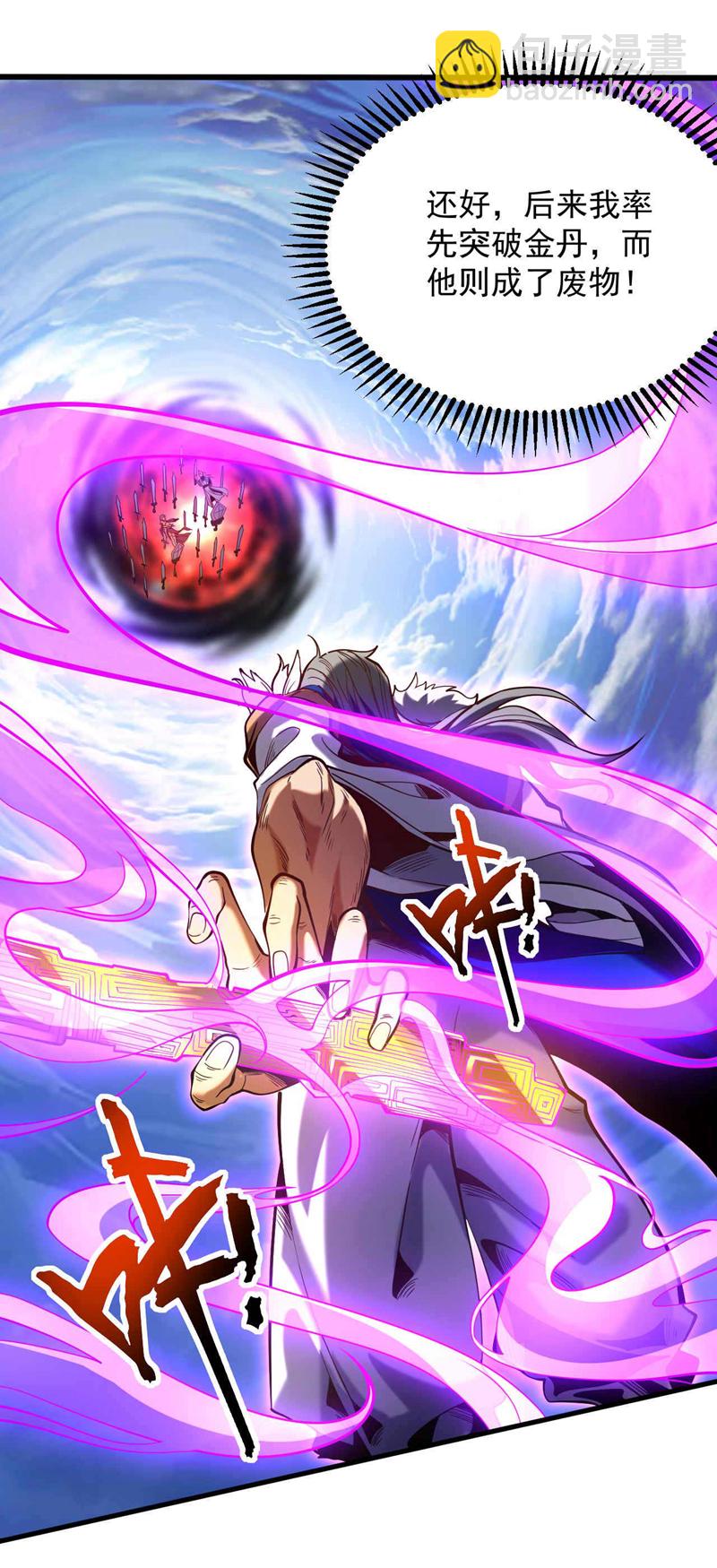 第3话 萧玄，你敢？！-第3话