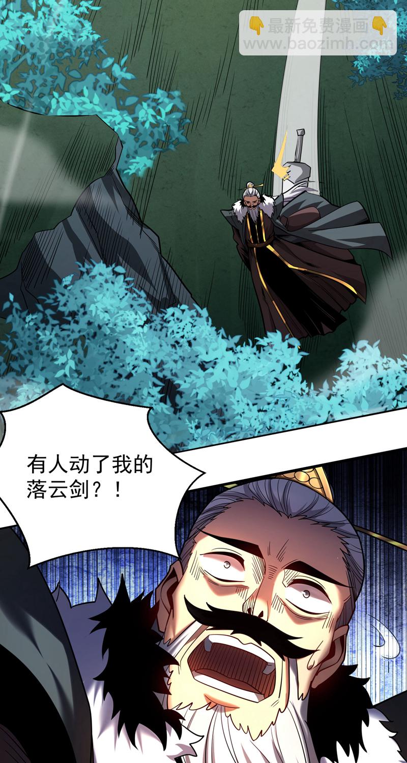 第29话 那是&hellip;&hellip;敌袭？！-第29话