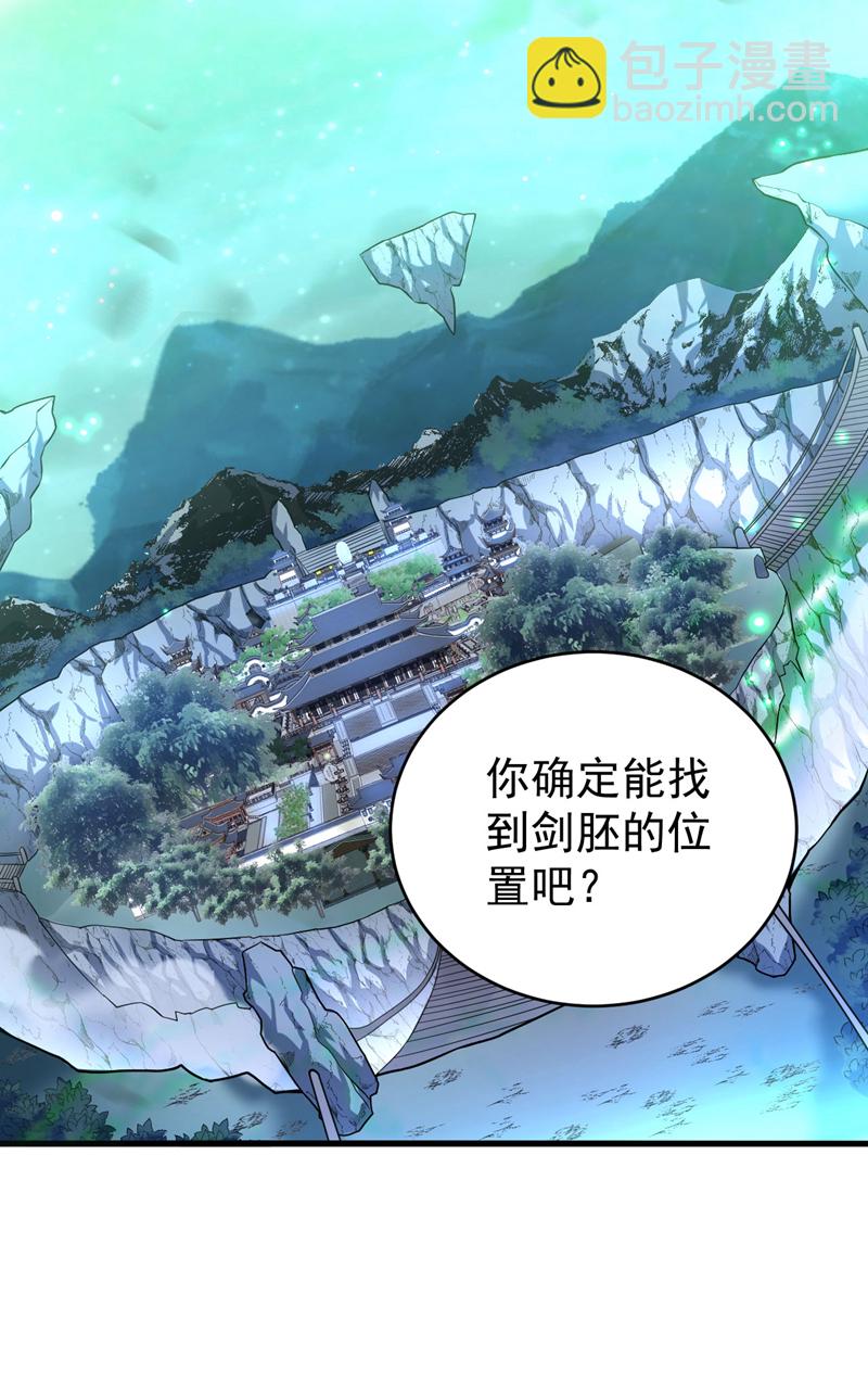 第29话 那是&hellip;&hellip;敌袭？！-第29话