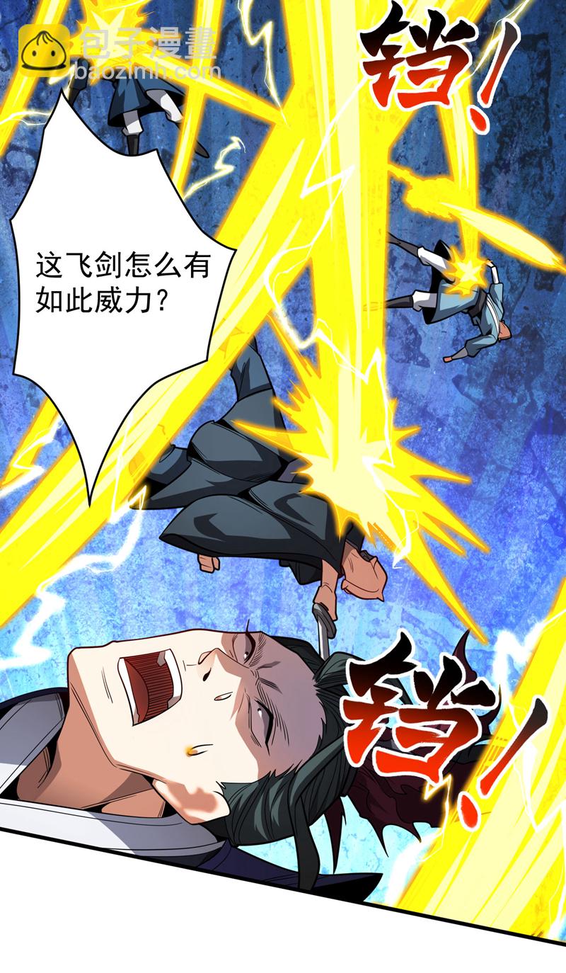 第29话 那是&hellip;&hellip;敌袭？！-第29话