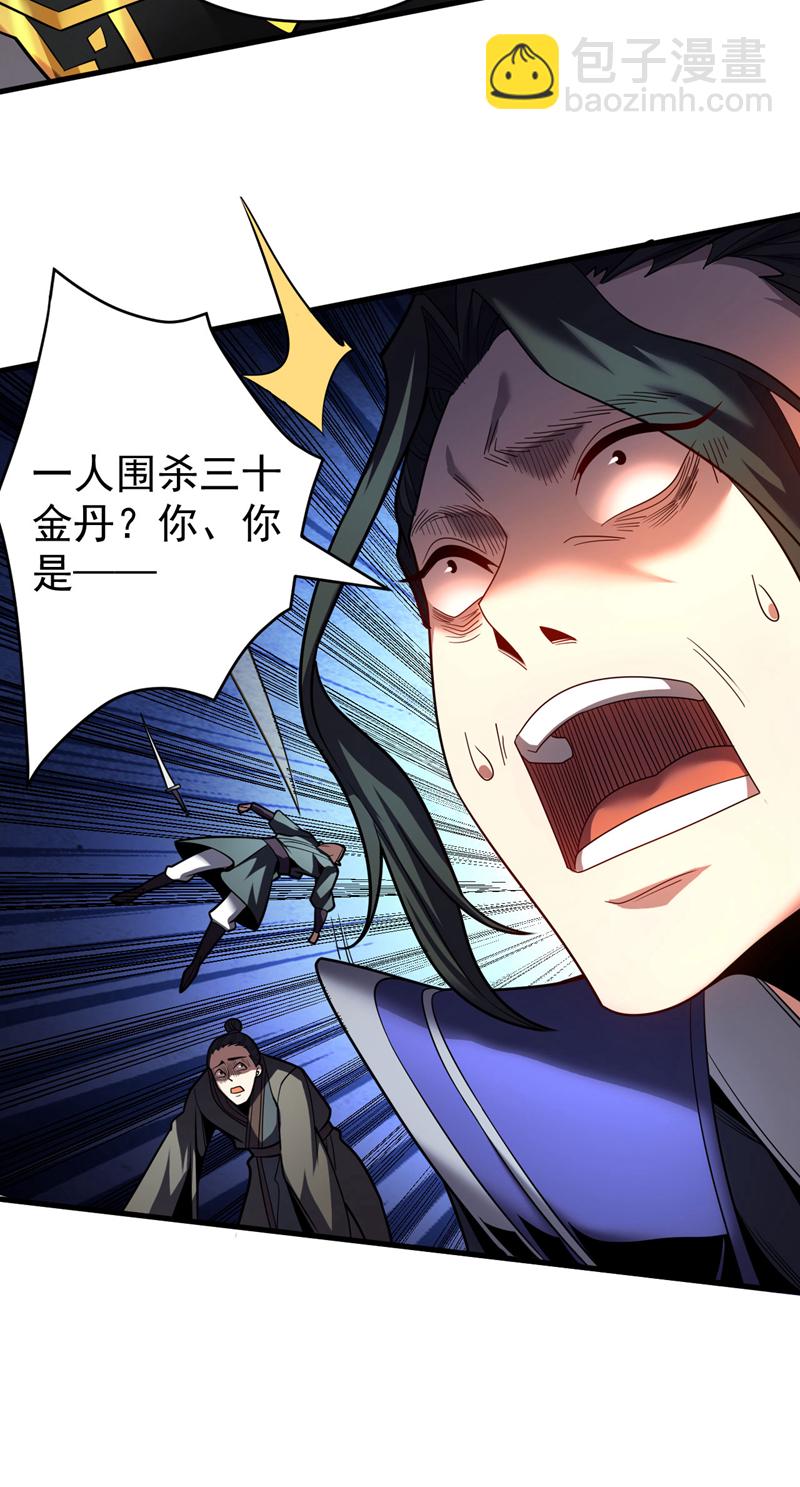 第29话 那是&hellip;&hellip;敌袭？！-第29话