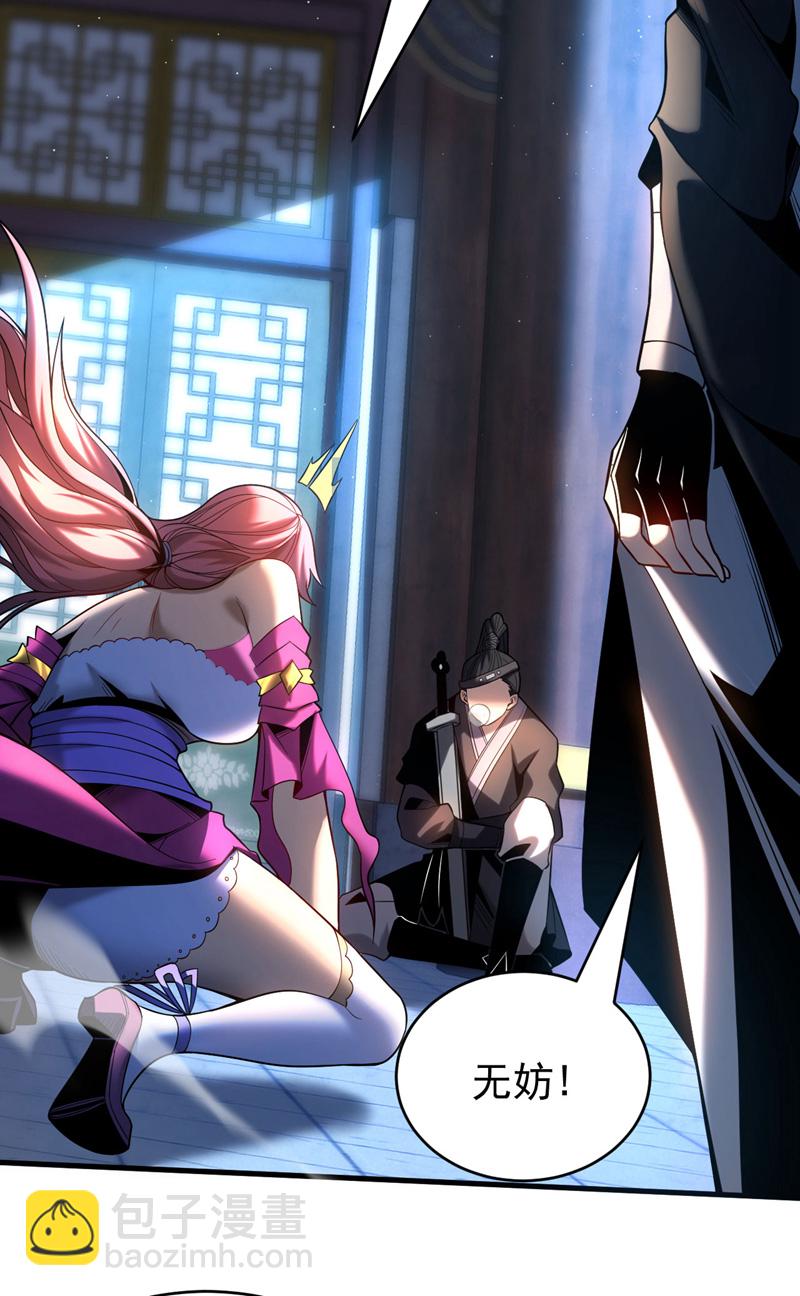 第29话 那是&hellip;&hellip;敌袭？！-第29话