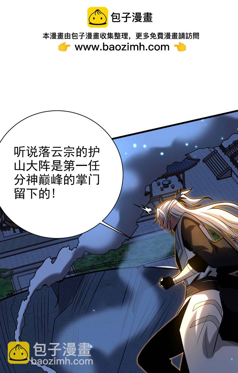 第31话 网开一面？(1/2)-第31话