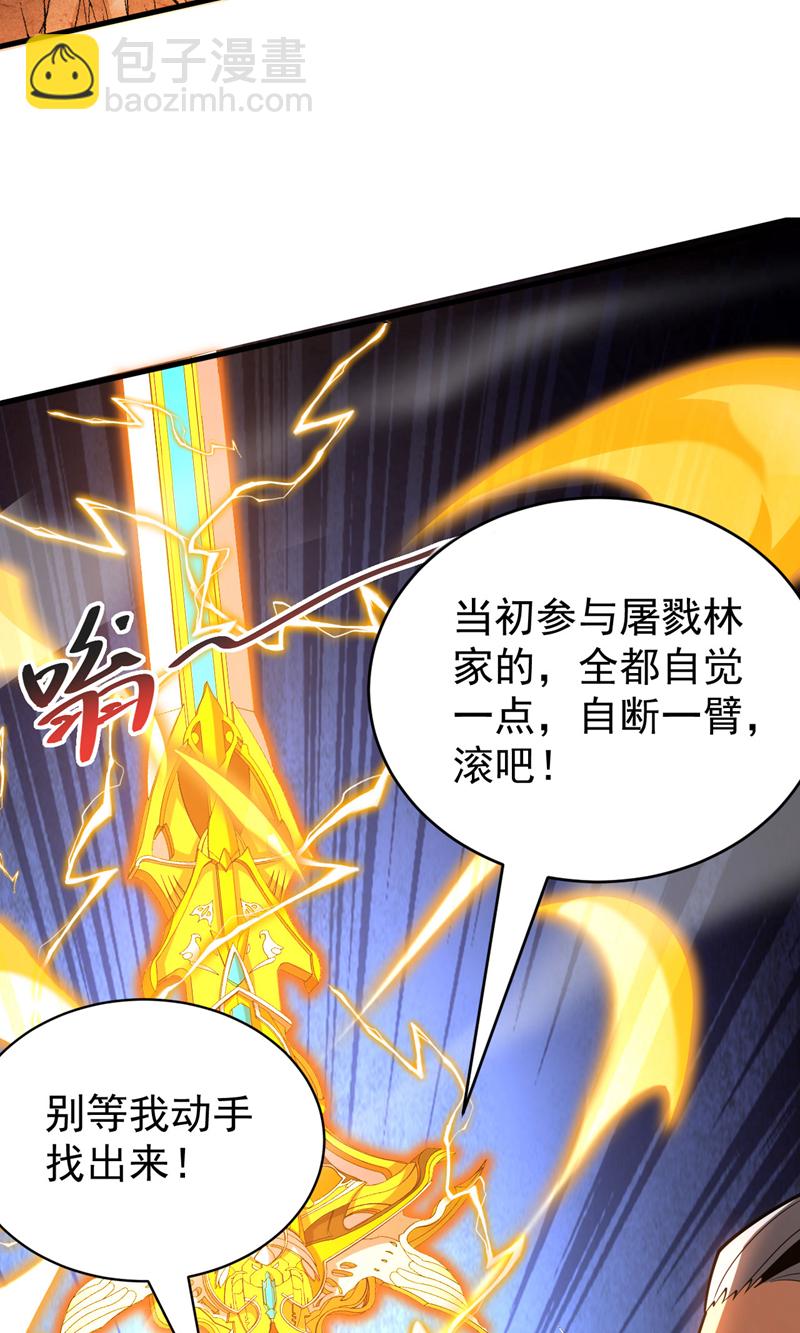 第31话 网开一面？(1/2)-第31话