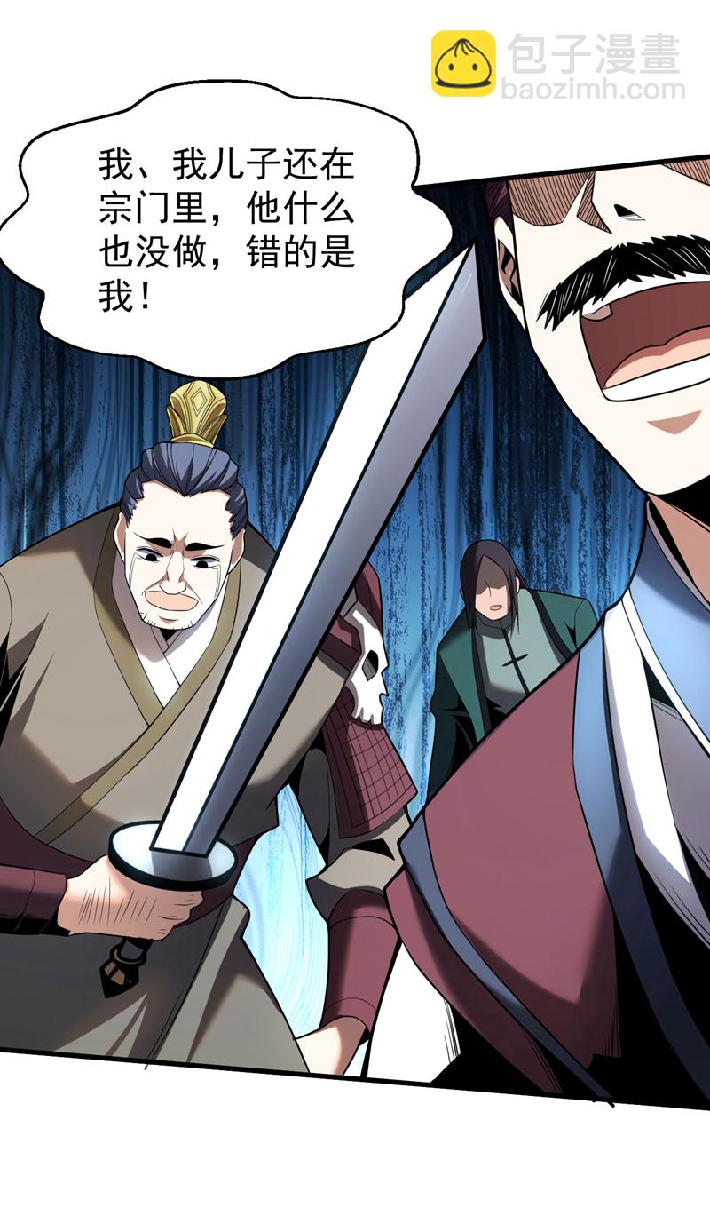 第31话 网开一面？(1/2)-第31话