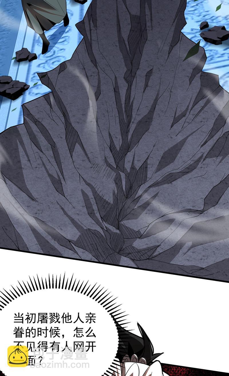 第31话 网开一面？(1/2)-第31话