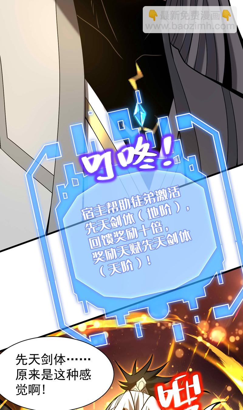 第31话 网开一面？(1/2)-第31话