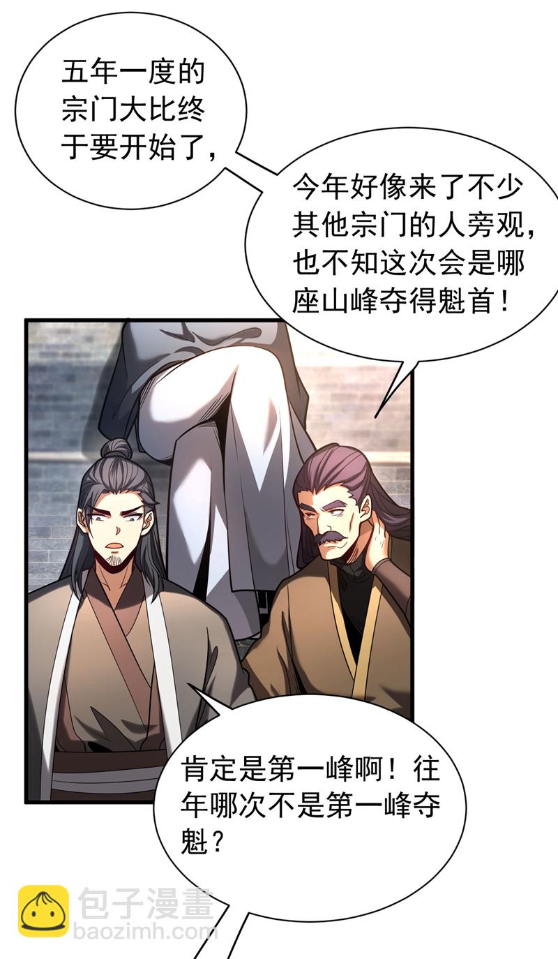 第33话 有好戏看了-第33话