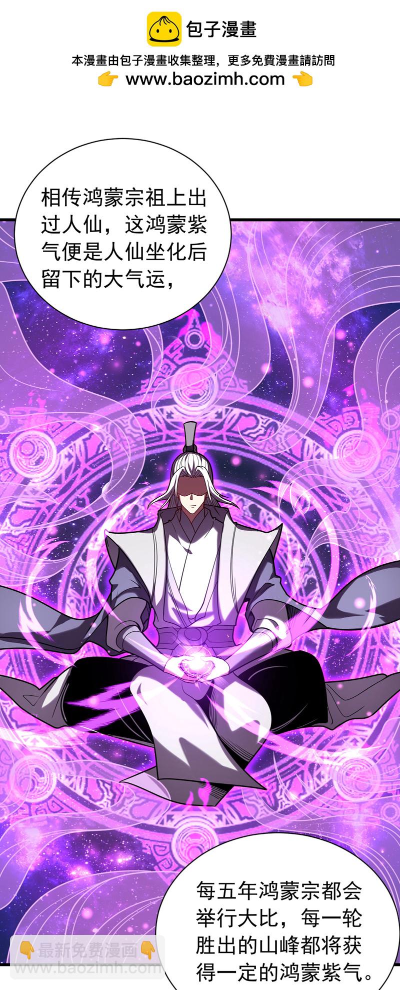 第33话 有好戏看了-第33话