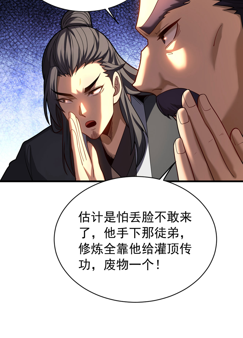 第33话 有好戏看了-第33话