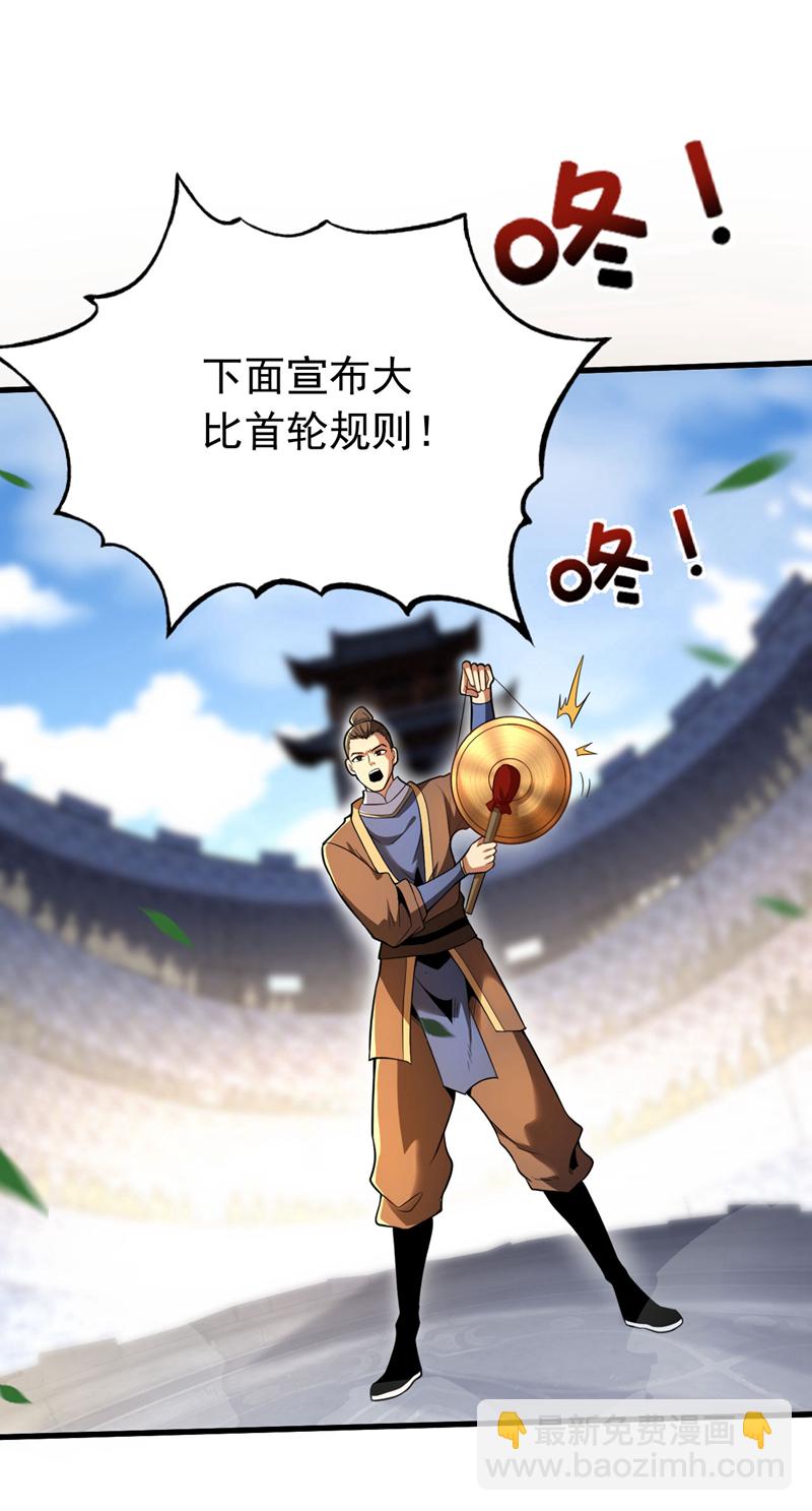 第33话 有好戏看了-第33话