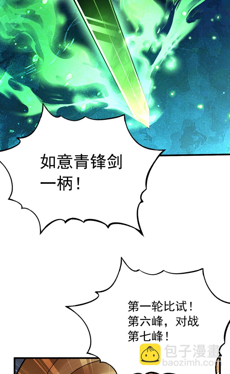 第33话 有好戏看了-第33话