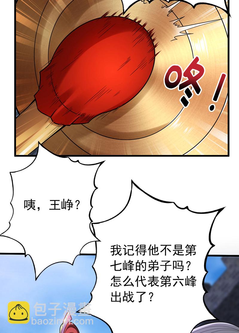 第33话 有好戏看了-第33话