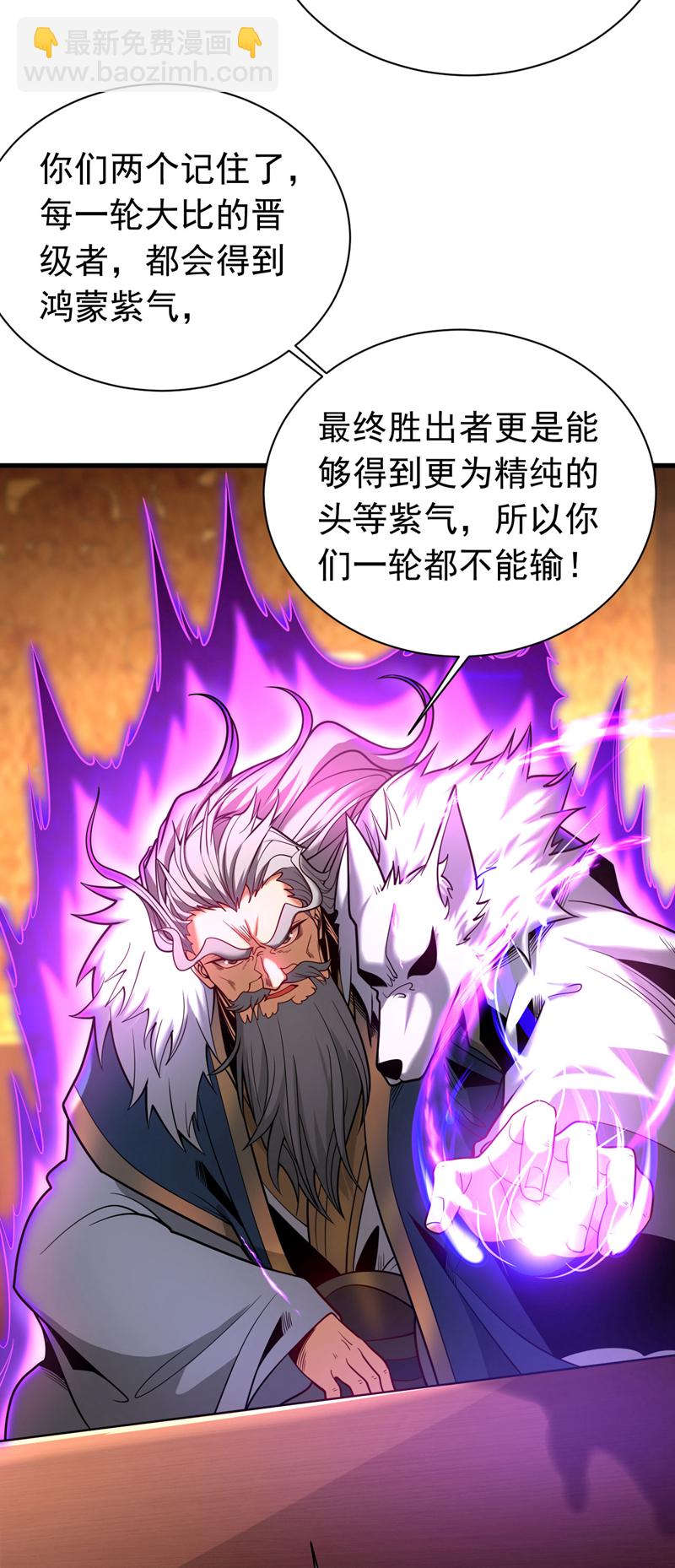 第33话 有好戏看了-第33话