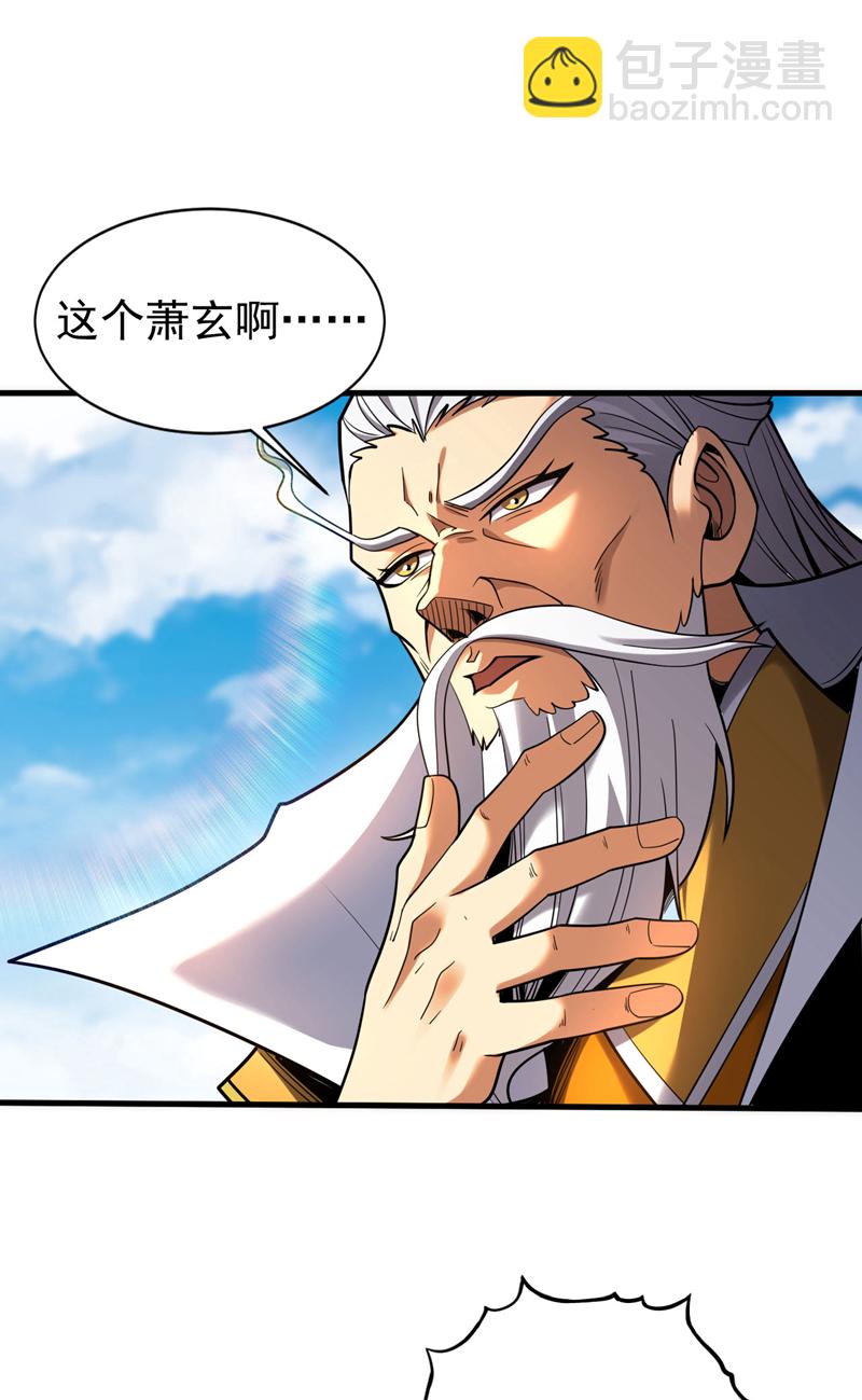 第33话 有好戏看了-第33话