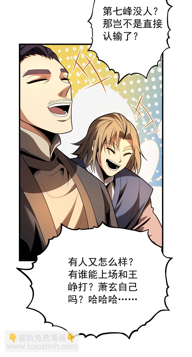 第33话 有好戏看了-第33话