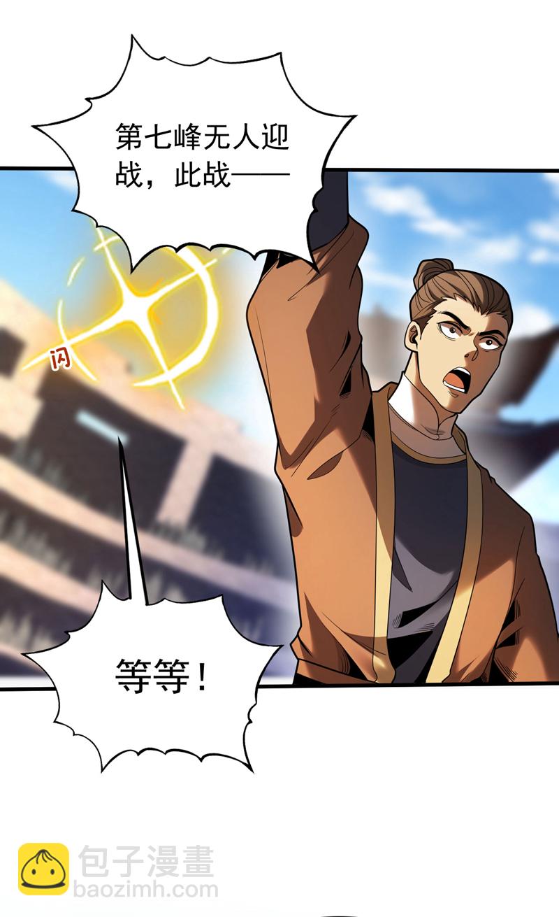 第33话 有好戏看了-第33话