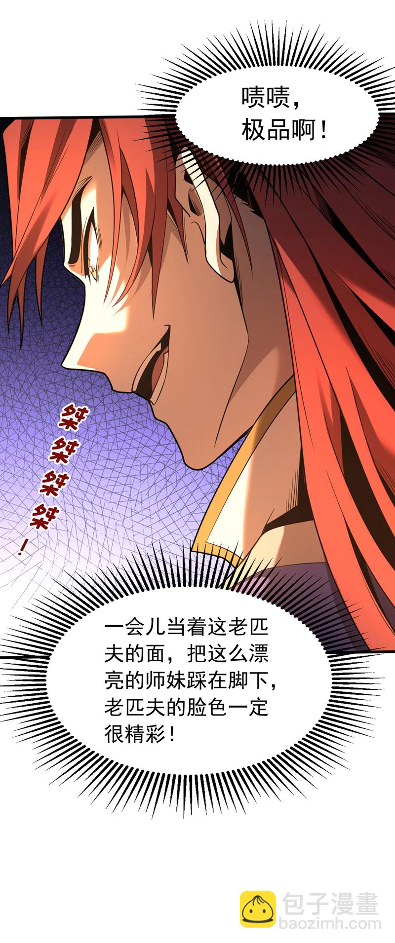 第33话 有好戏看了-第33话