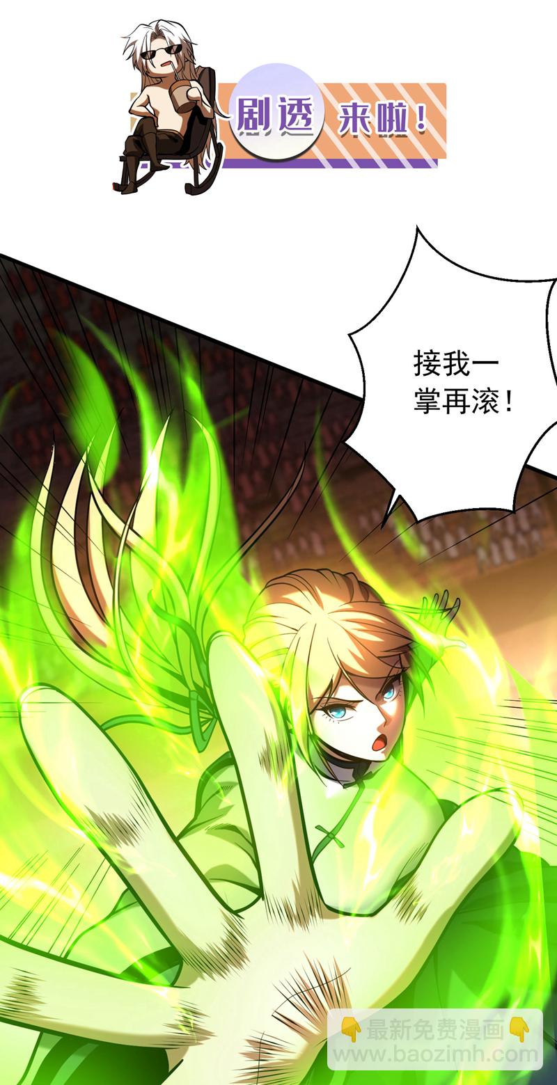 第33话 有好戏看了-第33话