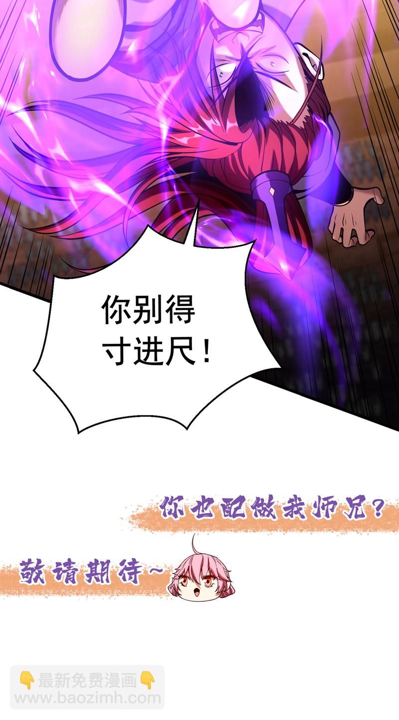 第33话 有好戏看了-第33话