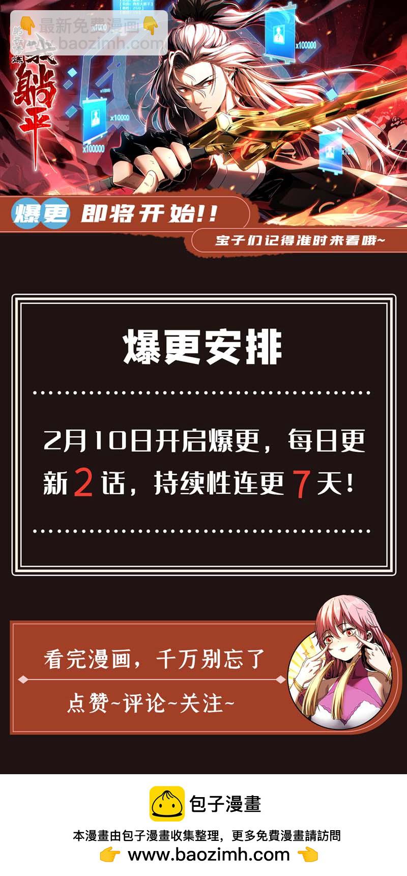 第33话 有好戏看了-第33话